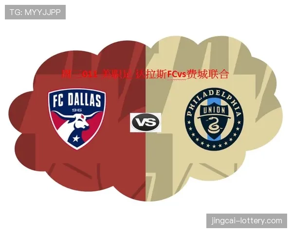 美职联东部积分榜呈现激烈竞争，多队积分接近